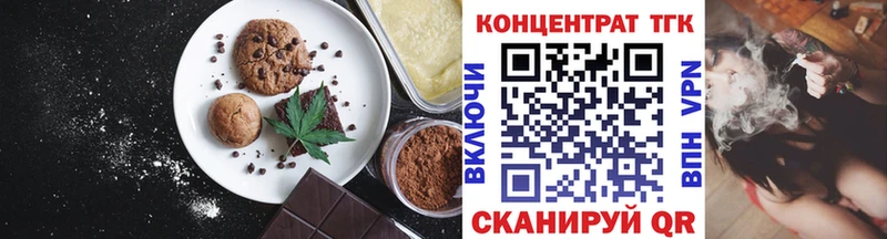 даркнет сайт  мега как зайти  Печенье с ТГК марихуана  Краснозаводск 