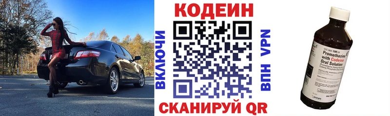 Кодеиновый сироп Lean напиток Lean (лин)  Краснозаводск 