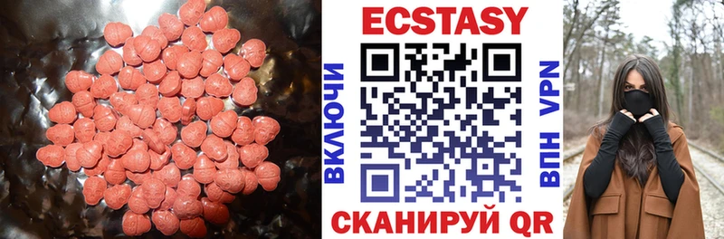 цены   Краснозаводск  Ecstasy 300 mg 