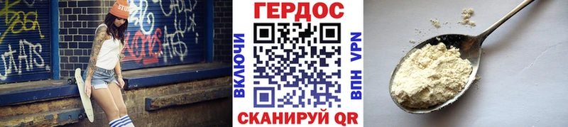 Героин VHQ Краснозаводск