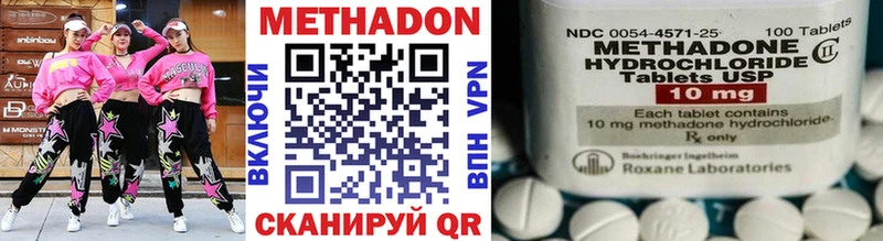 что такое   Краснозаводск  МЕТАДОН VHQ 